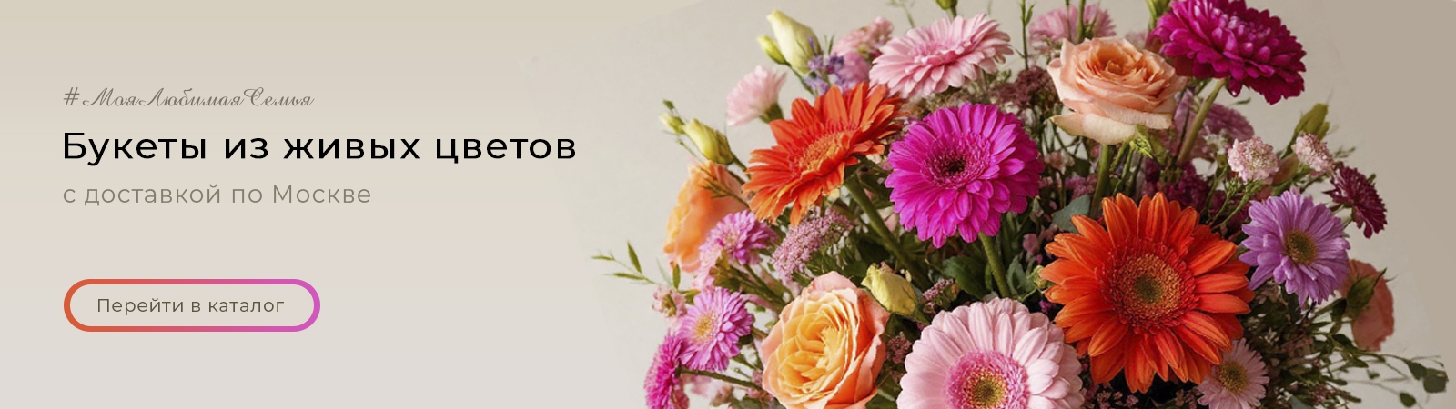 Композиции из живых цветов каталог